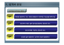 [인간행동과심리학] 성격과 개인차(성격은 정신세계의 핵심 요소일 뿐만 아니라 한 인간을 구성하는 중요한 요소)-2