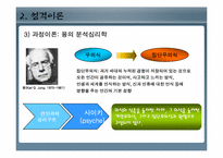 [인간행동과심리학] 성격과 개인차(성격은 정신세계의 핵심 요소일 뿐만 아니라 한 인간을 구성하는 중요한 요소)-20