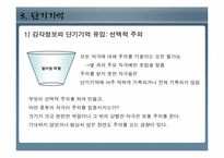 [인간행동과심리학] 기억(현재 혹은 앞으로 사용하기 위하여 정보를 저장하는 과정)-13