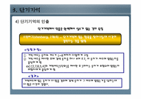 [인간행동과심리학] 기억(현재 혹은 앞으로 사용하기 위하여 정보를 저장하는 과정)-19