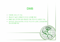 [매스컴과대중문화] 모바일 미디어에 관한 고찰-7