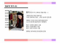 [대중문화] 한국의 만화(한류만화를 중점으로)-12
