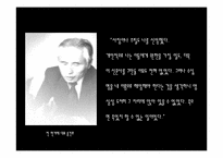 [매체사회학] 독점자본 중심이 언론산업에 미치는 영향(신문사를 중심으로)-12