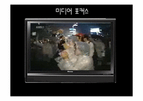 [매체사회학] 독점자본 중심이 언론산업에 미치는 영향(신문사를 중심으로)-20