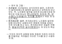 [사회와가치] 언론이 만들어내는 가짜 이미지-10