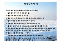 [중국문화의이해] 중국의 음주문화-14
