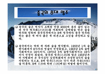 [중국문화의이해] 중국의 음주문화-20