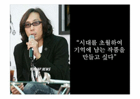 [일본영상문화] 세상의 중심에서 사랑을 외치다 작품 분석-4