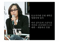 [일본영상문화] 세상의 중심에서 사랑을 외치다 작품 분석-5