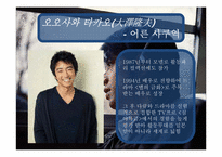 [일본영상문화] 세상의 중심에서 사랑을 외치다 작품 분석-9