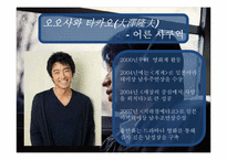 [일본영상문화] 세상의 중심에서 사랑을 외치다 작품 분석-10