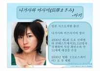 [일본영상문화] 세상의 중심에서 사랑을 외치다 작품 분석-15