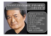 [일본영상문화] 세상의 중심에서 사랑을 외치다 작품 분석-18