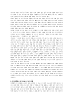 [현대문학의어제와오늘] 민족 문학론-2