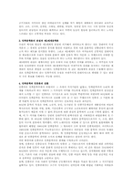 [현대문학의어제와오늘] 민족 문학론-3