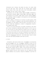 [방송비평연구] 시청자참여프로그램 내용분석 연구(시청자, 방송사, 정책당국 간의 접점을 향한 고민)-2