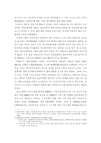 [방송비평연구] 시청자참여프로그램 내용분석 연구(시청자, 방송사, 정책당국 간의 접점을 향한 고민)-3