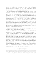 [방송비평연구] 시청자참여프로그램 내용분석 연구(시청자, 방송사, 정책당국 간의 접점을 향한 고민)-9