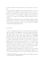 [방송비평연구] 시청자참여프로그램 내용분석 연구(시청자, 방송사, 정책당국 간의 접점을 향한 고민)-19
