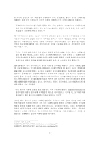 [연극비평론] 역사적 아방가르드에서 네오아방가르드 연극까지(유럽과 미국의 아방가르드 공연예술 현상을 중심으로)-3