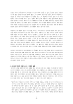 [연극비평론] 역사적 아방가르드에서 네오아방가르드 연극까지(유럽과 미국의 아방가르드 공연예술 현상을 중심으로)-4