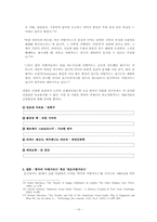 [연극비평론] 역사적 아방가르드에서 네오아방가르드 연극까지(유럽과 미국의 아방가르드 공연예술 현상을 중심으로)-10