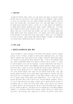 [서양문학의이해] Wolfgang Borchert(볼프강 보르헤르트)의 작품 세계 분석-2