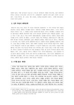 [서양문학의이해] Wolfgang Borchert(볼프강 보르헤르트)의 작품 세계 분석-3