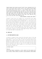 [서양문학의이해] Wolfgang Borchert(볼프강 보르헤르트)의 작품 세계 분석-4