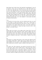 [서양문학의이해] Wolfgang Borchert(볼프강 보르헤르트)의 작품 세계 분석-5