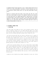 [서양문학의이해] Wolfgang Borchert(볼프강 보르헤르트)의 작품 세계 분석-6