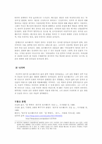 [서양문학의이해] Wolfgang Borchert(볼프강 보르헤르트)의 작품 세계 분석-8