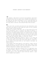 [영화와철학] 영화 파리넬리를 통한 주인공의 인생론에 대한 고찰-1
