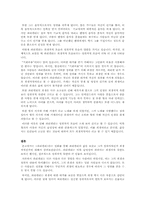 [영화와철학] 영화 파리넬리를 통한 주인공의 인생론에 대한 고찰-2
