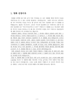 [영화로보는역사] 영화 아버지의 깃발(미국인의 시점)과 이오지마로부터 온 편지(일본인의 시점)를 통한 이오지마의 전투의 역사적 사실 분석-2