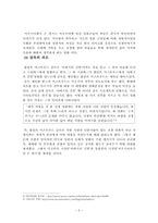 [영화로보는역사] 영화 아버지의 깃발(미국인의 시점)과 이오지마로부터 온 편지(일본인의 시점)를 통한 이오지마의 전투의 역사적 사실 분석-5
