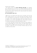 [영화로보는역사] 영화 아버지의 깃발(미국인의 시점)과 이오지마로부터 온 편지(일본인의 시점)를 통한 이오지마의 전투의 역사적 사실 분석-7