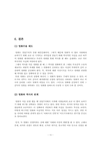 [영화로보는역사] 영화 아버지의 깃발(미국인의 시점)과 이오지마로부터 온 편지(일본인의 시점)를 통한 이오지마의 전투의 역사적 사실 분석-10