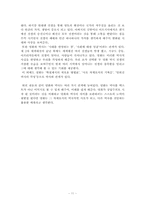 [영화로보는역사] 영화 아버지의 깃발(미국인의 시점)과 이오지마로부터 온 편지(일본인의 시점)를 통한 이오지마의 전투의 역사적 사실 분석-11