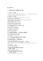 [국어학입문] 맞춤법 오류 수정-2