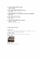 [국어학입문] 맞춤법 오류 수정-3