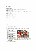 [국어학입문] 맞춤법 오류 수정-6