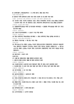 [국어학입문] 맞춤법 오류 수정-10
