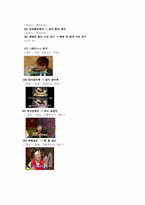 [국어학입문] 맞춤법 오류 수정-11