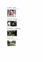 [국어학입문] 맞춤법 오류 수정-12