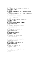 [국어학입문] 맞춤법 오류 수정-14