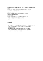 [국어학입문] 맞춤법 오류 수정-15