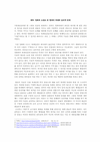 [문학과영화] 영화와 소설로 본 현재의 복제와 윤리적 문제-1