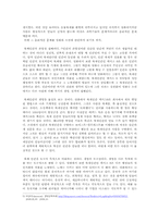 [문학과영화] 영화와 소설로 본 현재의 복제와 윤리적 문제-2