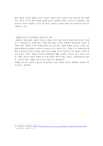 [문학과영화] 영화와 소설로 본 현재의 복제와 윤리적 문제-3